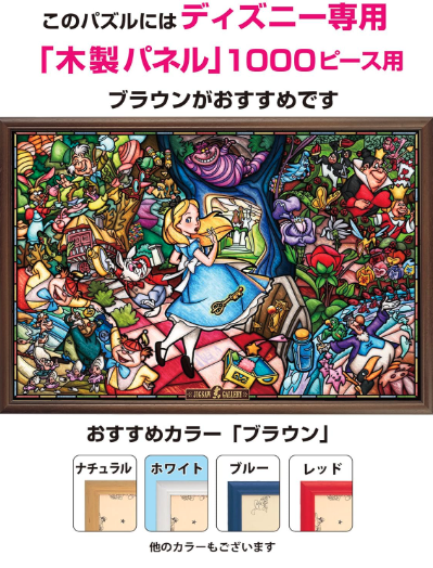 Best Disney Puzzles - Tenyo Disney Stained Glass Alice in Wonderland